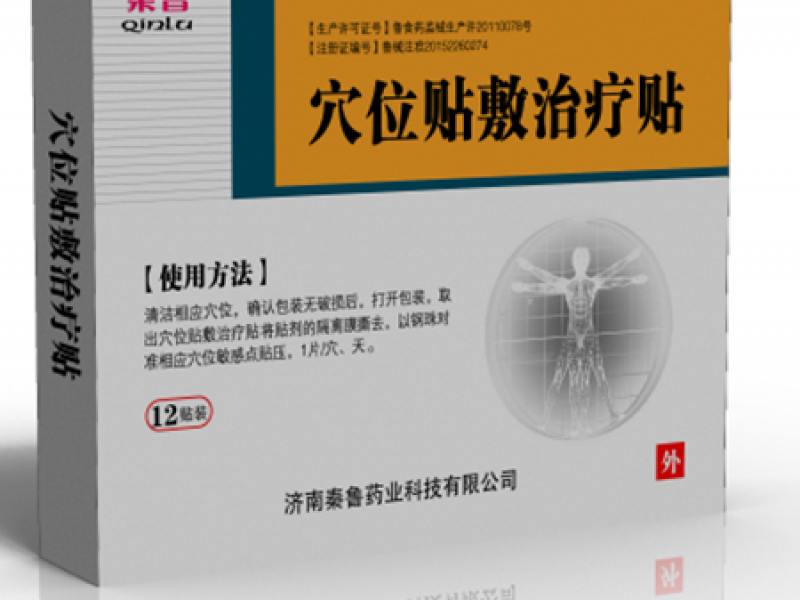 穴位帖敷治療貼風(fēng)濕科、中醫(yī)科、疼痛科外用貼劑