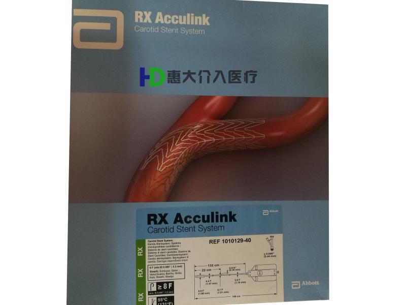 雅培abbott頸動(dòng)脈支架acculink覆膜支架