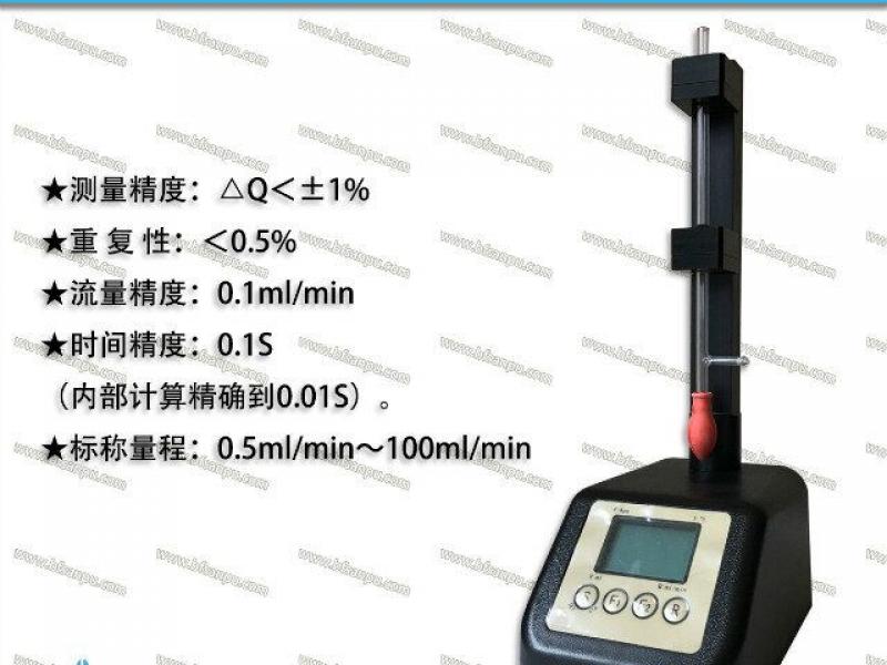 zm-101b型便攜式智能電子皂膜流量計(jì)