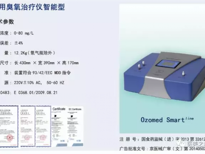 德國(guó)卡特醫(yī)用臭氧治療儀