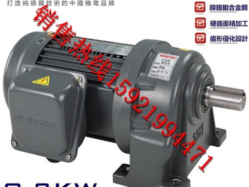 gh28-400w-120s東莞干燥設(shè)備粉碎設(shè)備用萬(wàn)鑫齒輪減速馬達(dá)