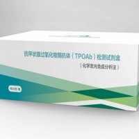 抗甲狀腺過(guò)氧化物酶抗體(TPOAb)檢測(cè)試劑盒