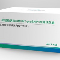 NT-proBNP檢測(cè)試劑盒（磁微?；瘜W(xué)發(fā)光免疫分析法）