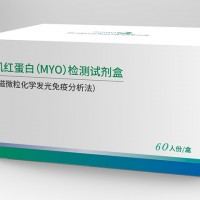 肌紅蛋白（MYO）檢測試劑盒（磁微?；瘜W(xué)發(fā)光免疫分析法）