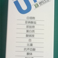 優(yōu)利特500B尿液分析儀試紙條 B11-G尿機分析試紙 廠家