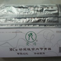 愛母環(huán)MCU功能性宮內節(jié)育器