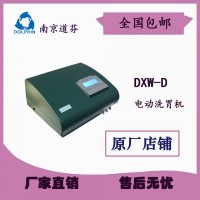 南京道芬 電動(dòng)洗胃機(jī)DXW-D成人兒童洗胃機(jī) 醫(yī)用 無堵塞