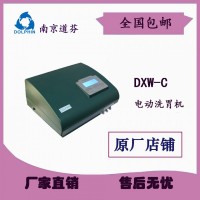 南京道芬 電動(dòng)洗胃機(jī)DXW-C成人兒童洗胃機(jī) 醫(yī)用 無堵塞