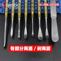 馬杰斯特 牙骨膜分離器 種植牙翻瓣手術工具 牙齦分離器